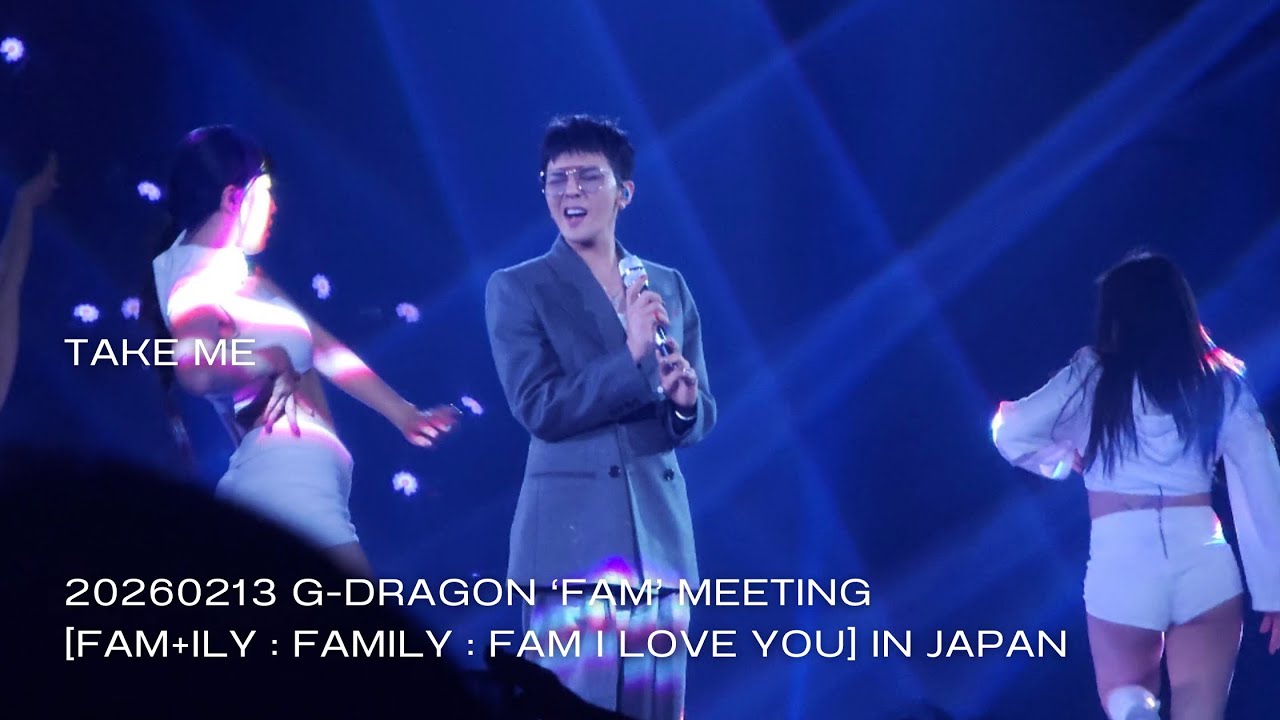 G-DRAGON】20260213 JAPAN 'FAM' MEETING【TAKE ME】 - YouTube
