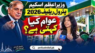 PM Petrol Relief Scheme 2026: Awam Kya Kehti Hai? Public Reaction #PMFuelRelief #PetrolRelief2026