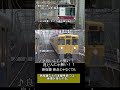 西武鉄道、新品じゃなくても良いんじゃない♪西武鉄道、中古車「サステナ車両」を導入#サステナ#shorts #西武 #メルカリ
