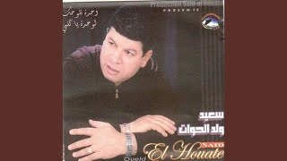 Kob Sek Alach Nwasek