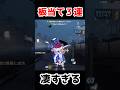 板当て3連続を見てしまい凄すぎた...【第五人格】【IdentityV】