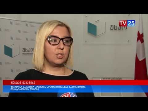 არჩევნების მეორე ტური, სავარაუდოდ, 30 ოქტომბერს გაიმართება