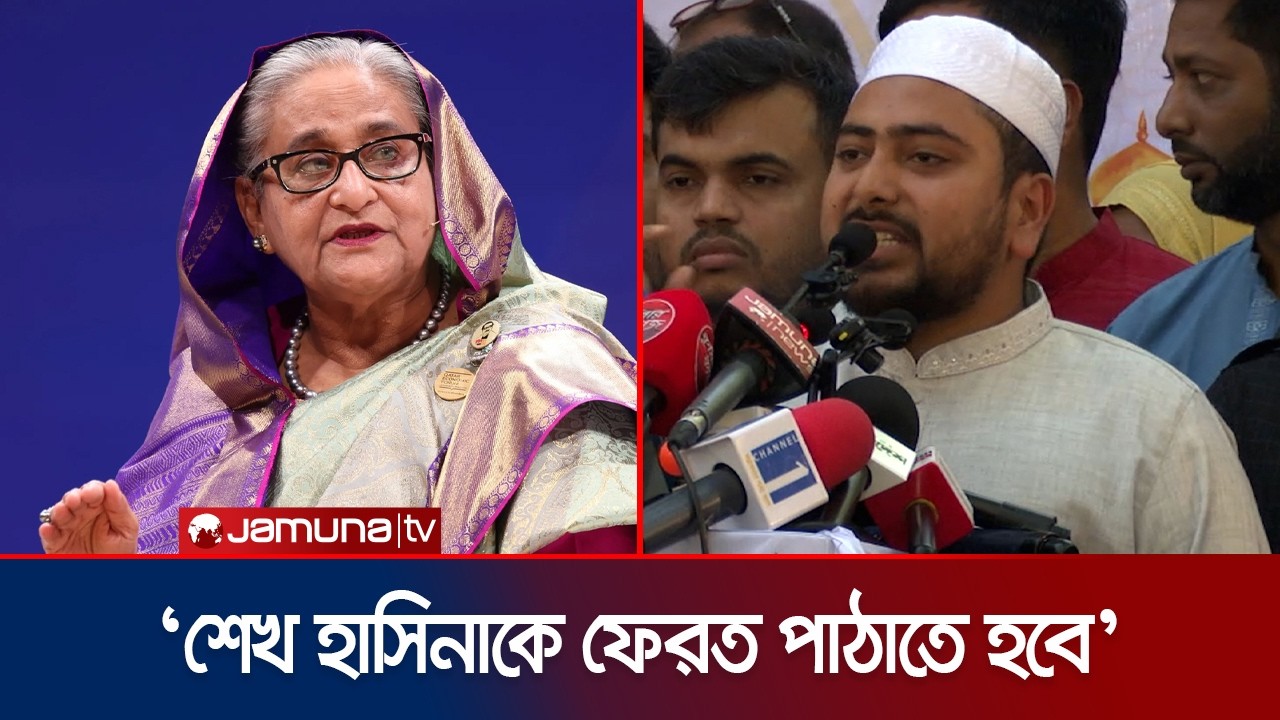 ভারত কী করলে সম্পর্ক ভালো হবে, জানালেন নাহিদ ইসলাম | Nahid Islam | Jamuna TV