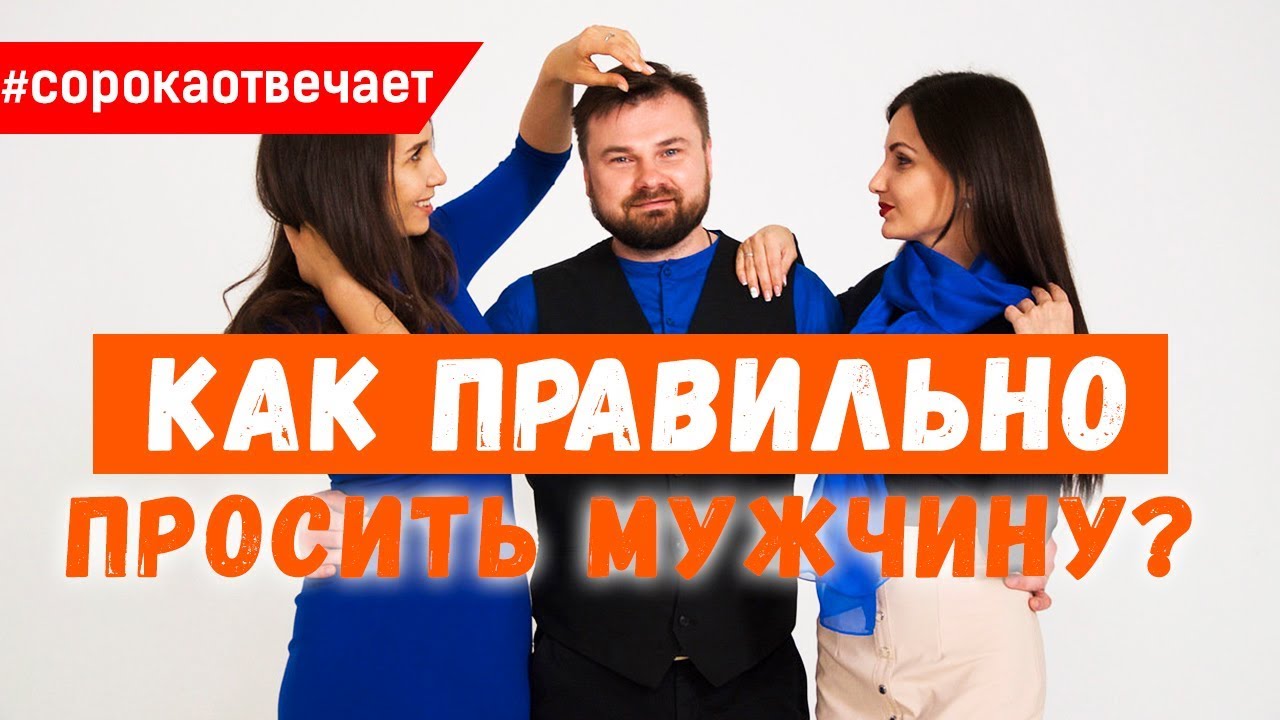 Как попросить машину