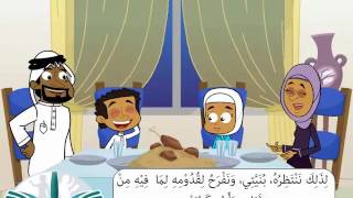 شهر رمضان للاطفال درس رائع ثاني ابتدائي