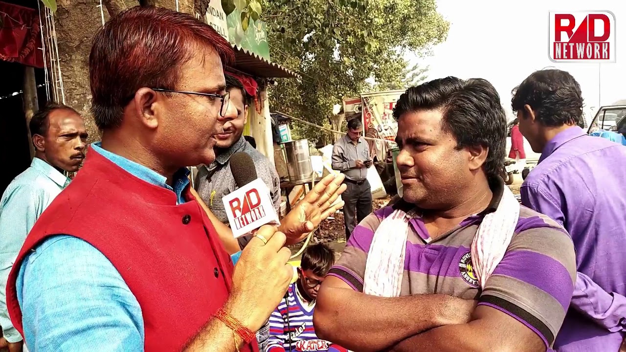 2019 के लोकसभा चुनाव को लेकर बख्तियारपुर की जनता की ।RAD Network। views podcast