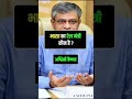 Gk questions answers in hindi #viralvideo #trending #gkinhindi #youtubeshorts #gkquestion #shorts