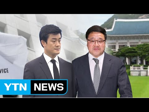 안종범 수석 사무실·자택 압수수색...이영선·김한수 행정관 소환 / YTN (Yes! Top News)