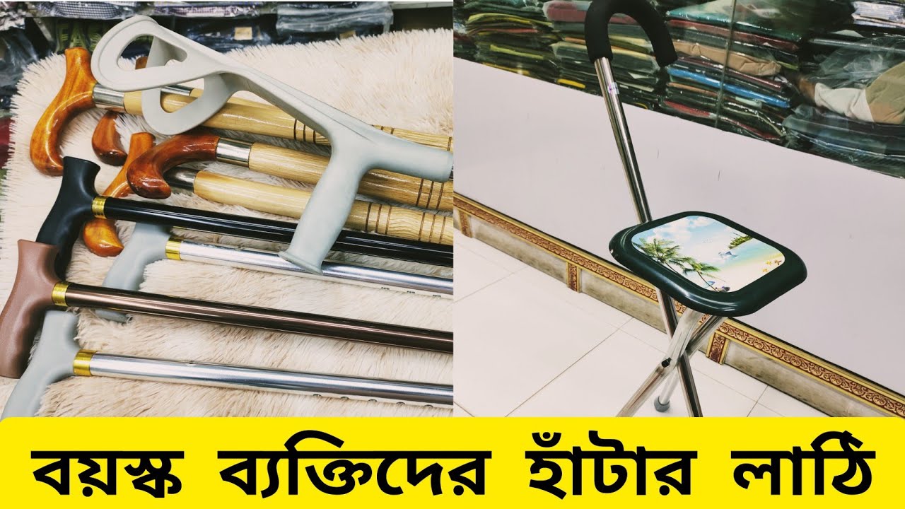 walking-stick-price-in
