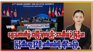 ညနေခင်းသတင်း/ People's Spring