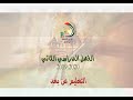 زيارة الى مدينة العنب التعليم عن بعد الصف الثالث الابتدائي 1