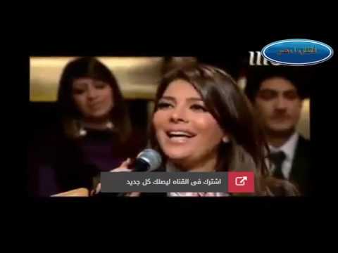 أصالة تغني للاسطورة عمرو دياب وحكايتك ايه ياللي