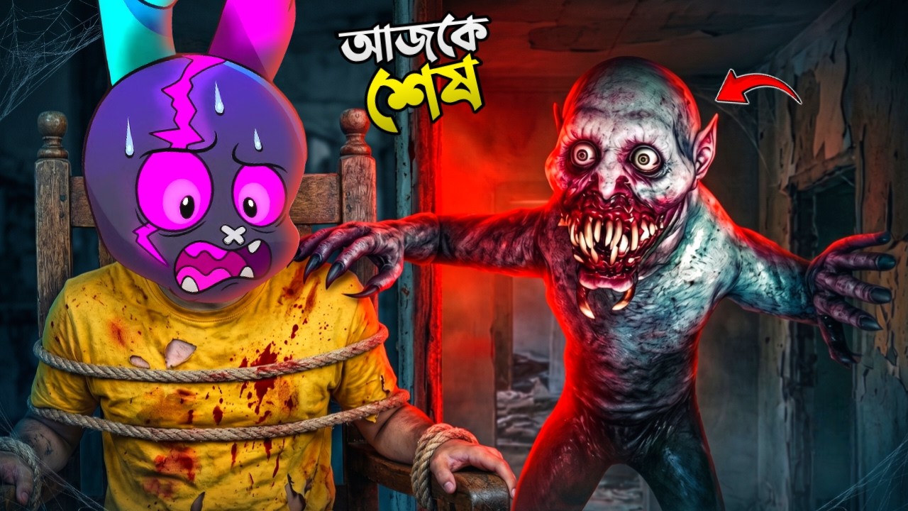 Warning! Don't Play This Game