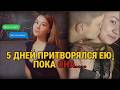12 ударов в сердце и 5 дней лжи: Трагедия Дианы Бикташевой