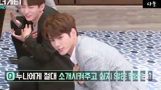 [워너원/옹성우] 누나에게 절대 소개하고 싶지 않은 멤버는?