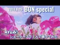 【JAZZ dance】AYuみ° ソロダンスショーケース|ななみ - 勝利