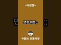 #자영업 #치킨 #면접 #알바