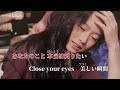 中森明菜-Close Your Eyes(蔡立兒-Close your eyes日文原曲)