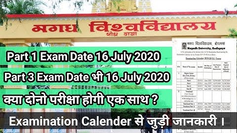 Magadh University Part 1 Exam Date 2020||Mu Part 1 Exam Date||Mu Exam Calender 2020