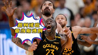 真怕双塔！追梦施压联盟吹亚当斯三秒违例：他在场火箭狂胜53分