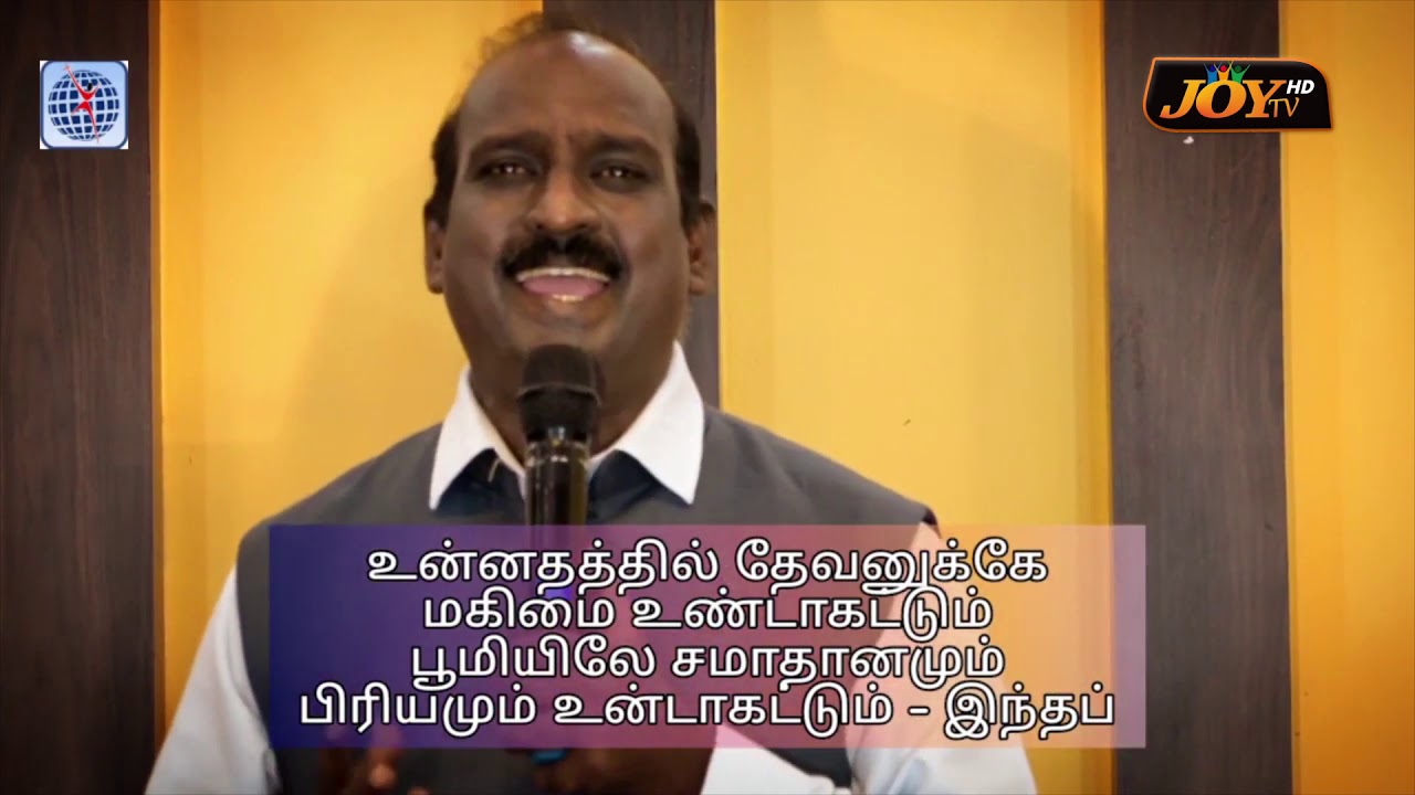 JOY TV Chennai :Apo. Rajan Christopher | CDM Global Mission || 19.06. ...