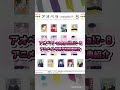 【アオペラ8】アニメイト早期予約特典をチェック🎁✨