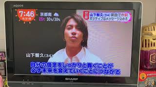 Download lagu 山下智久  【CHANGE】MV  PV