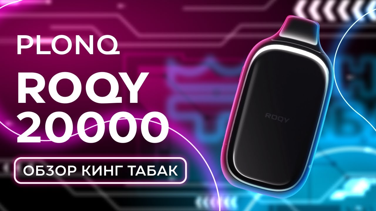 Обзор на PLONQ ROQY
