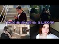 последние день в школе 😲. концерт " выпускной 2022 "🎓🎓🎓