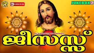Jesus christian devotional songs malayalam ====== 1.yesuvente
2.sakalarum 3.swaram swaram 4.niramalayam 5.suddhatha thingum
7.thedidunnen daivame