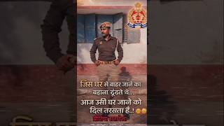 #up#police#exam#motivationalspeec#upsi