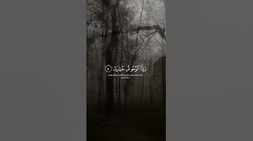 سورة التكوير من آية 1 إلى آية 9 بصوت فضيلة الشيخ القارئ: عبد الباسط عبد الصمد