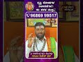 ದೃಷ್ಟಿ ದೋಷಗಳ ನಿವಾರಣೆಗಾಗಿ ಈ ಸರಳ ತಂತ್ರ..! #astroguru #dinabhavshya #viral