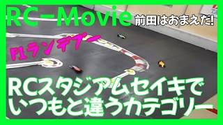 6E075 セイキ サーキットボード NUMC 193-230392 動作保証 RCスタジアムセイキでいつもと違うカテゴリー - YouTube