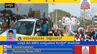 Rally Fight Between Congress And Bjp In Ballari