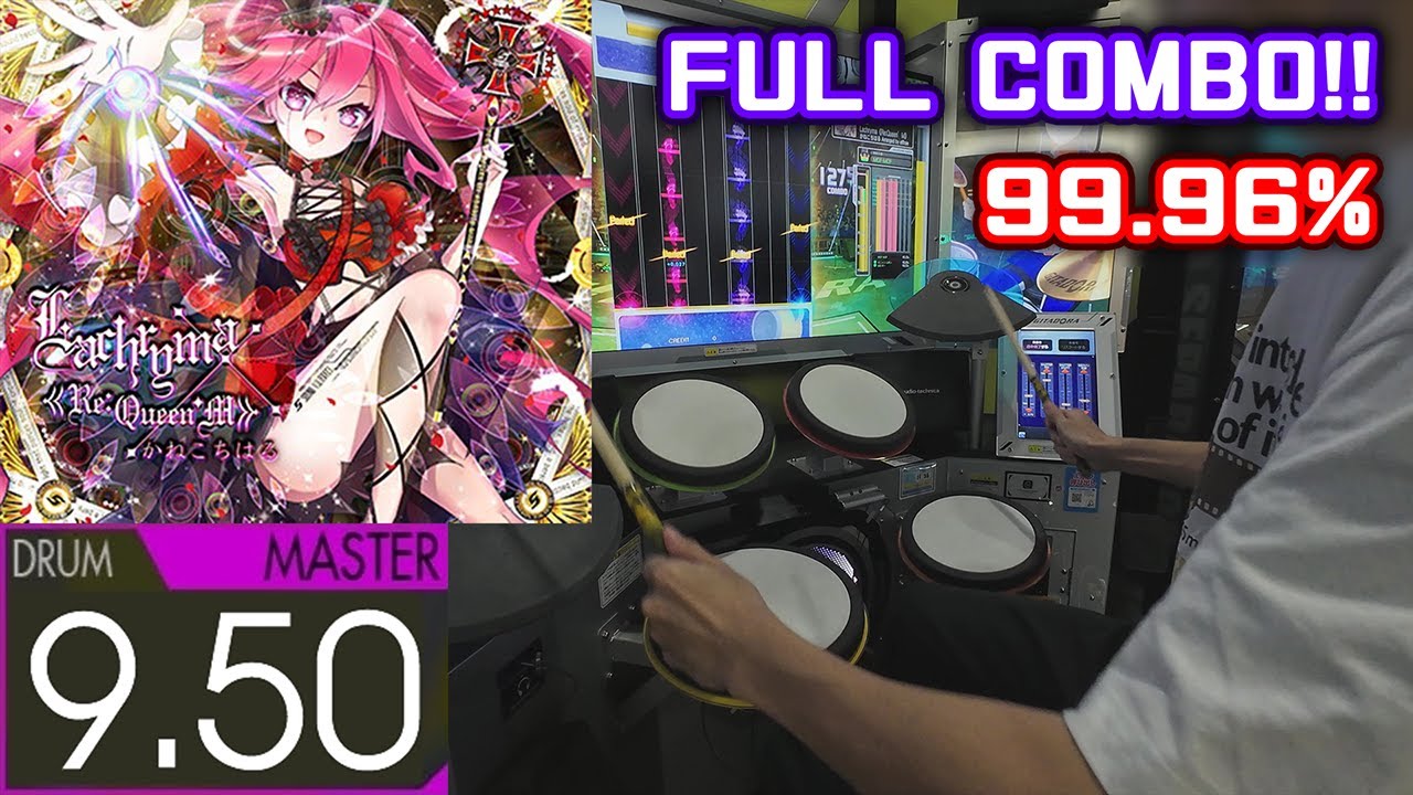 Lachryma《Re:Queen'M》 (Master-Drum) 99.96% FULLCOMBO【GITADORA