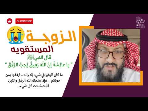 زوجة مستقويه في البيت بكاية في الدوام