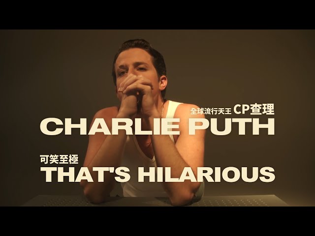 CP查理 Charlie Puth - That’s Hilarious 可笑至極 (華納官方中字版) class=