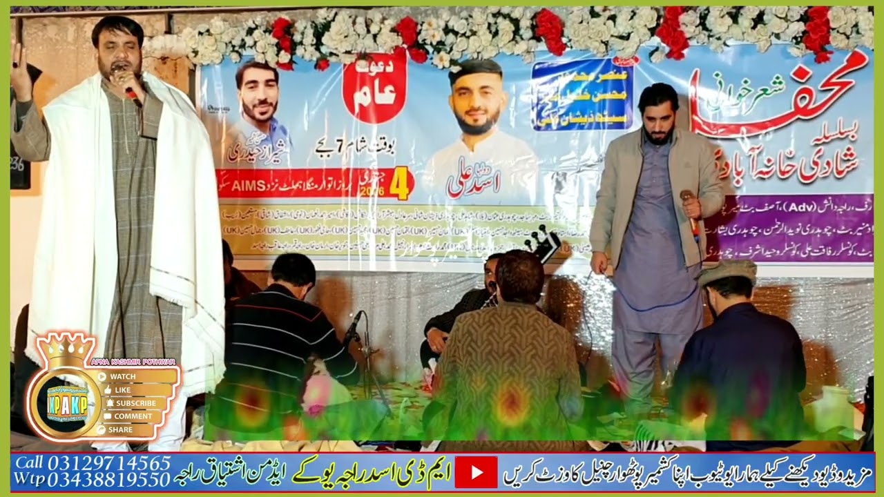 New Saif Ul Malook Ni Main Kar Ke Madine Wal Mun || Raja Hafeez Babar Vs Sheraz Haidri 2026