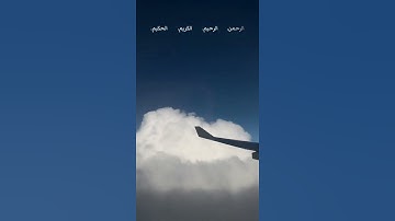 طارق محمد يبدع في تلاوة هذي الآيات.