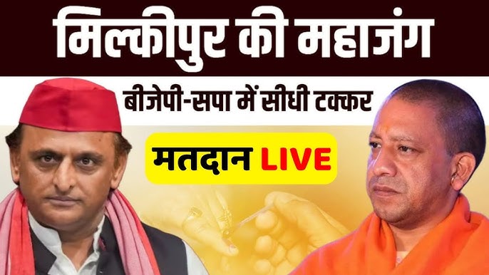 Milkipur By Election Voting Live:मिल्कीपुर में BJP-सपा की सीधी टक्कर |BJP |Samajwadi Party |Breaking - YouTube