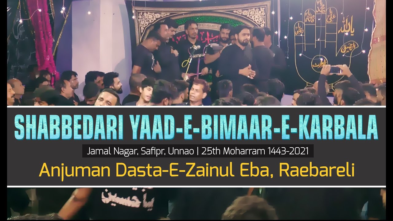 Anjuman Dasta-E-Zainul Eba Raebareli | Yaad-E-Bimar-E-Karbala | 25 Moharram 2021 | Jamal Nagar