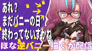 関西原人白亜ディラの配信のサムネイル画像