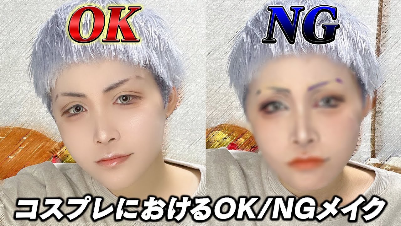 【徹底比較】NGメイクをかき集めたら三ツ谷の面影1ミリも無くなった😂 【炎上覚悟】