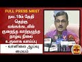 New video by Thanthi TV on YouTube