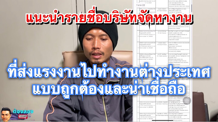 บร ษ ท เจเจ-ม นท นส ประเทศไทย จ าก ด