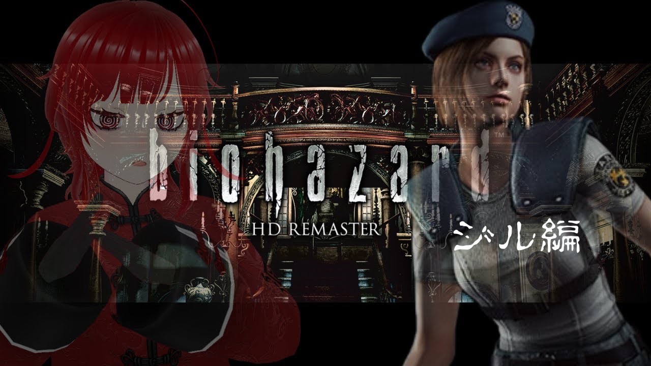 BIOHAZARD CAFE & GRILL S.T.A.R.S.ジル レベッカ