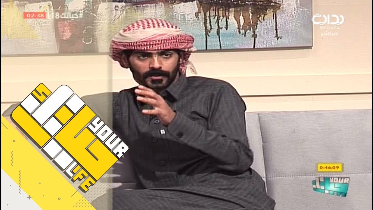 #حياتك18 | سالفة الحادث على طريق القصيم ـ  رائد الشمري