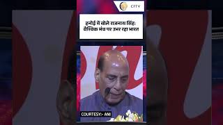 हनोई में Rajnath Singh ने सुनाई उभरते भारत की कहानी | Major Gaurav Arya