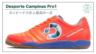 値下げ Campinas JP PRO1 フットサルシューズ ホワイト/ピンク mqdefault.jpg